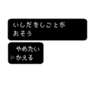 いしだの冒険（個別スタンプ：10）