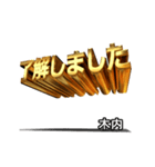 動く！金文字【木内】（個別スタンプ：6）