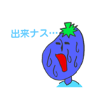 なすおスタンプ（個別スタンプ：2）