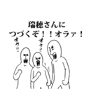 瑞穂リスペクト（サファイア）（個別スタンプ：35）