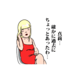 真莉リスペクト（サファイア）（個別スタンプ：7）