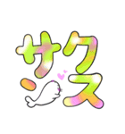 ゆるめのうみとも ver.デカ文字（個別スタンプ：1）