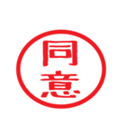 【田中専用】判子風スタンプ vol.1（個別スタンプ：4）