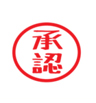 【田中専用】判子風スタンプ vol.1（個別スタンプ：5）