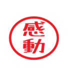 【田中専用】判子風スタンプ vol.1（個別スタンプ：6）