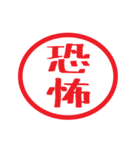 【田中専用】判子風スタンプ vol.1（個別スタンプ：15）