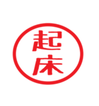 【田中専用】判子風スタンプ vol.1（個別スタンプ：19）