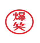 【田中専用】判子風スタンプ vol.1（個別スタンプ：31）