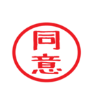 【田中専用】判子風スタンプ vol.1（個別スタンプ：32）