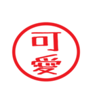 【田中専用】判子風スタンプ vol.1（個別スタンプ：38）