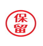 【田中専用】判子風スタンプ vol.1（個別スタンプ：40）