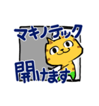 マキノテックのチャーテック♪（個別スタンプ：2）