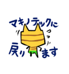 マキノテックのチャーテック♪（個別スタンプ：31）