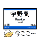 石川 七尾線 気軽に今この駅だよ！からまる（個別スタンプ：5）