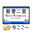 石川 七尾線 気軽に今この駅だよ！からまる（個別スタンプ：17）