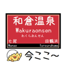 石川 七尾線 気軽に今この駅だよ！からまる（個別スタンプ：21）