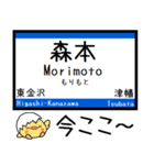 石川 七尾線 気軽に今この駅だよ！からまる（個別スタンプ：24）