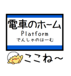 石川 七尾線 気軽に今この駅だよ！からまる（個別スタンプ：28）