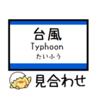 石川 七尾線 気軽に今この駅だよ！からまる（個別スタンプ：36）