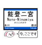 石川 七尾線 今この駅だよ！タレミー（個別スタンプ：17）