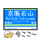 大津線(石山坂本 京津) 気軽に今この駅！（個別スタンプ：3）