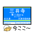 大津線(石山坂本 京津) 気軽に今この駅！（個別スタンプ：13）