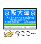 大津線(石山坂本 京津) 気軽に今この駅！（個別スタンプ：15）