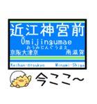 大津線(石山坂本 京津) 気軽に今この駅！（個別スタンプ：16）