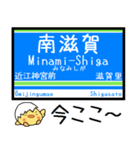 大津線(石山坂本 京津) 気軽に今この駅！（個別スタンプ：17）