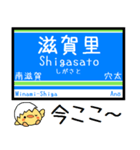 大津線(石山坂本 京津) 気軽に今この駅！（個別スタンプ：18）