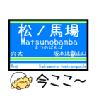 大津線(石山坂本 京津) 気軽に今この駅！（個別スタンプ：20）