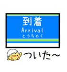 大津線(石山坂本 京津) 気軽に今この駅！（個別スタンプ：29）