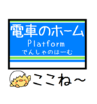 大津線(石山坂本 京津) 気軽に今この駅！（個別スタンプ：31）