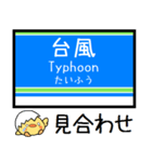 大津線(石山坂本 京津) 気軽に今この駅！（個別スタンプ：37）