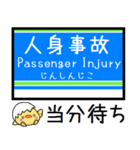 大津線(石山坂本 京津) 気軽に今この駅！（個別スタンプ：39）