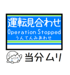 大津線(石山坂本 京津) 気軽に今この駅！（個別スタンプ：40）