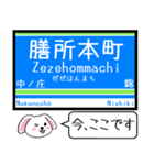 大津線(石山坂本 京津) 今この駅だよ！（個別スタンプ：7）