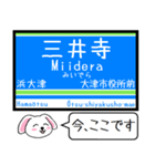 大津線(石山坂本 京津) 今この駅だよ！（個別スタンプ：13）