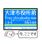 大津線(石山坂本 京津) 今この駅だよ！（個別スタンプ：14）