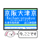 大津線(石山坂本 京津) 今この駅だよ！（個別スタンプ：15）