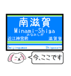 大津線(石山坂本 京津) 今この駅だよ！（個別スタンプ：17）