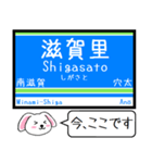 大津線(石山坂本 京津) 今この駅だよ！（個別スタンプ：18）