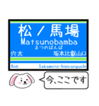 大津線(石山坂本 京津) 今この駅だよ！（個別スタンプ：20）