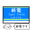 大津線(石山坂本 京津) 今この駅だよ！（個別スタンプ：34）