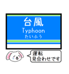 大津線(石山坂本 京津) 今この駅だよ！（個別スタンプ：37）