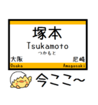 宝塚(福知山)線 気軽に今この駅だよ！（個別スタンプ：2）