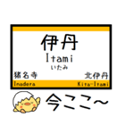 宝塚(福知山)線 気軽に今この駅だよ！（個別スタンプ：6）