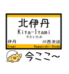 宝塚(福知山)線 気軽に今この駅だよ！（個別スタンプ：7）