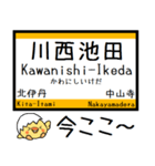 宝塚(福知山)線 気軽に今この駅だよ！（個別スタンプ：8）