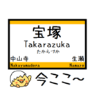 宝塚(福知山)線 気軽に今この駅だよ！（個別スタンプ：10）